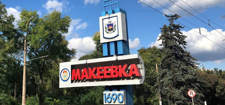 Проектно-изыскательские работы по капремонту детского сада в Макеевке